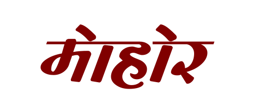Mohar